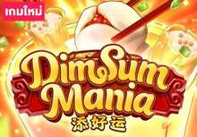ทดลองเล่นเกม Dim Sum Mania