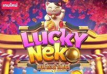 ทดลองเล่นเกม Lucky Neko