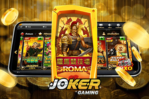 ทดลองเล่น Roma Slot เกมสล็อตโรม่า ฟรี ไม่ต้องฝาก