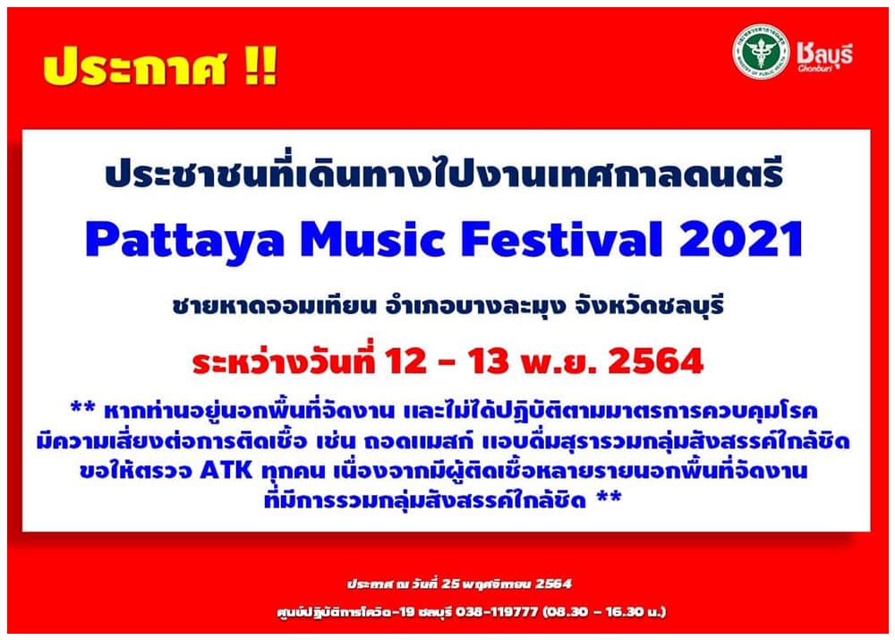 Pattaya Music Festival 2021