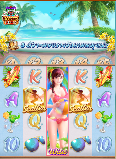 วิธีการเล่นของเกม Bikini Paradise บิกินี่พาราไดส์