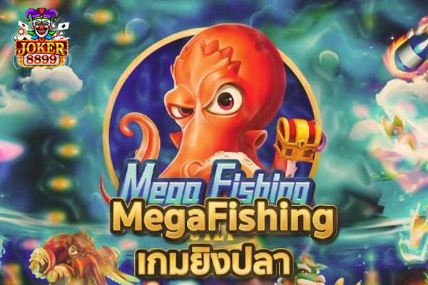 รีวิวเกมสล็อต Mega Fishing